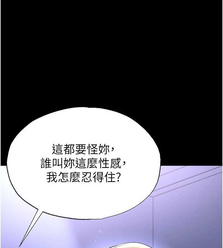 足球型男脱单指南 - 第62話-我一直把你放在心上 - page 16