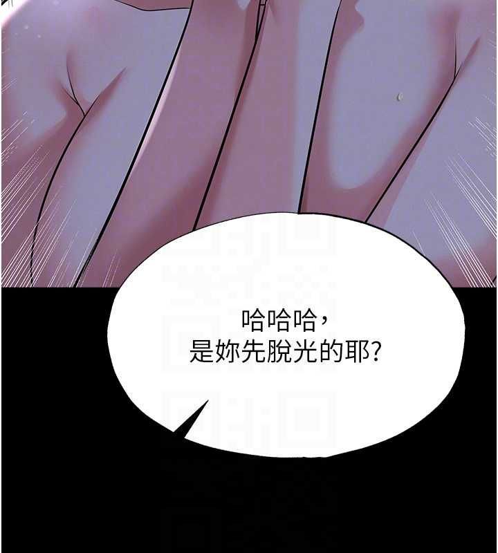 足球型男脱单指南 - 第62話-我一直把你放在心上 - page 26