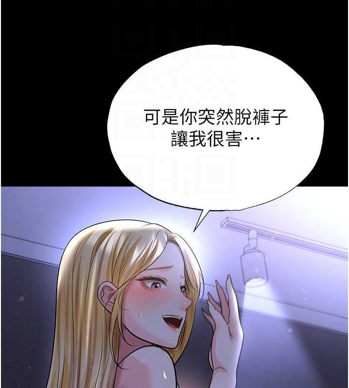 足球型男脱单指南 - 第62話-我一直把你放在心上 - page 27