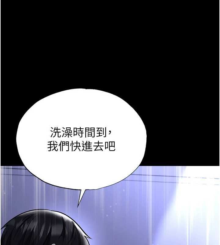 足球型男脱单指南 - 第62話-我一直把你放在心上 - page 34