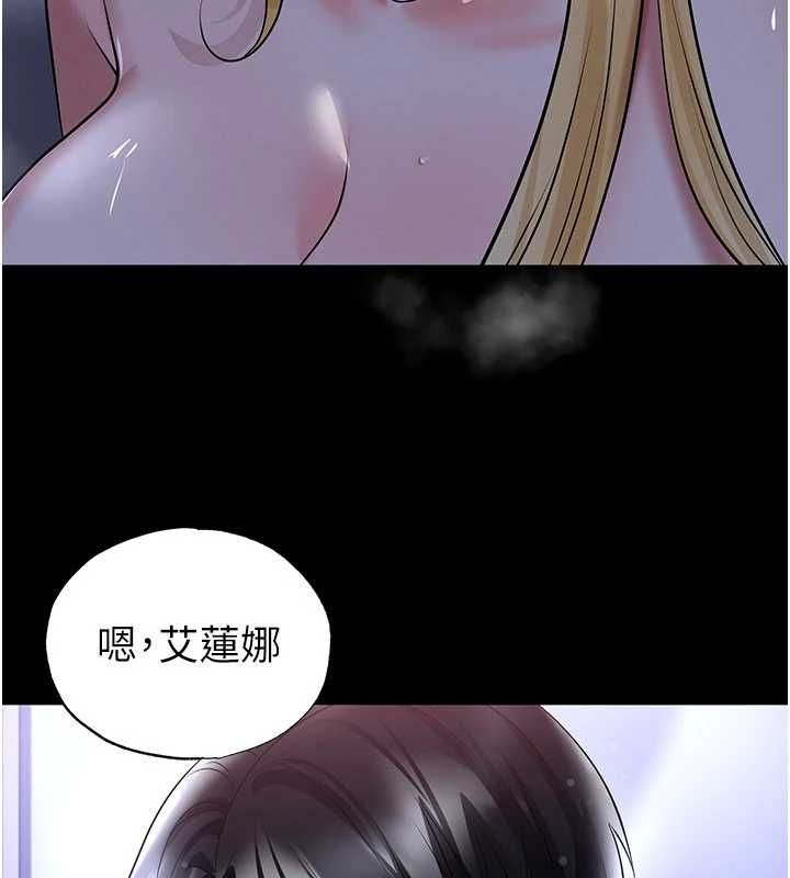 足球型男脱单指南 - 第62話-我一直把你放在心上 - page 42