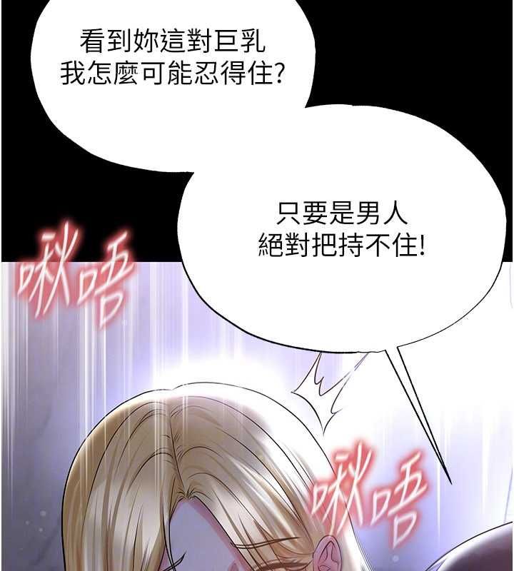 足球型男脱单指南 - 第62話-我一直把你放在心上 - page 51