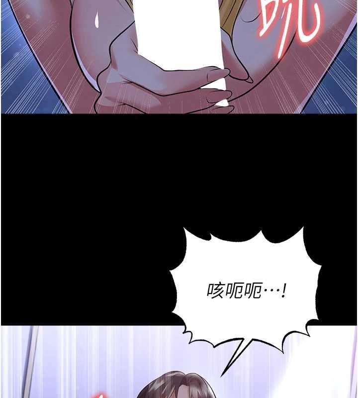 足球型男脱单指南 - 第62話-我一直把你放在心上 - page 66