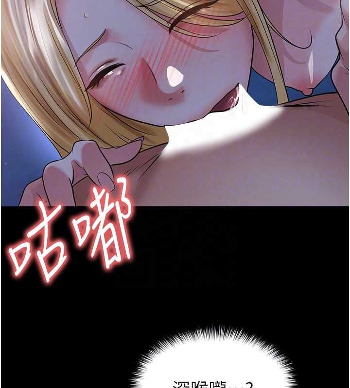 足球型男脱单指南 - 第62話-我一直把你放在心上 - page 73