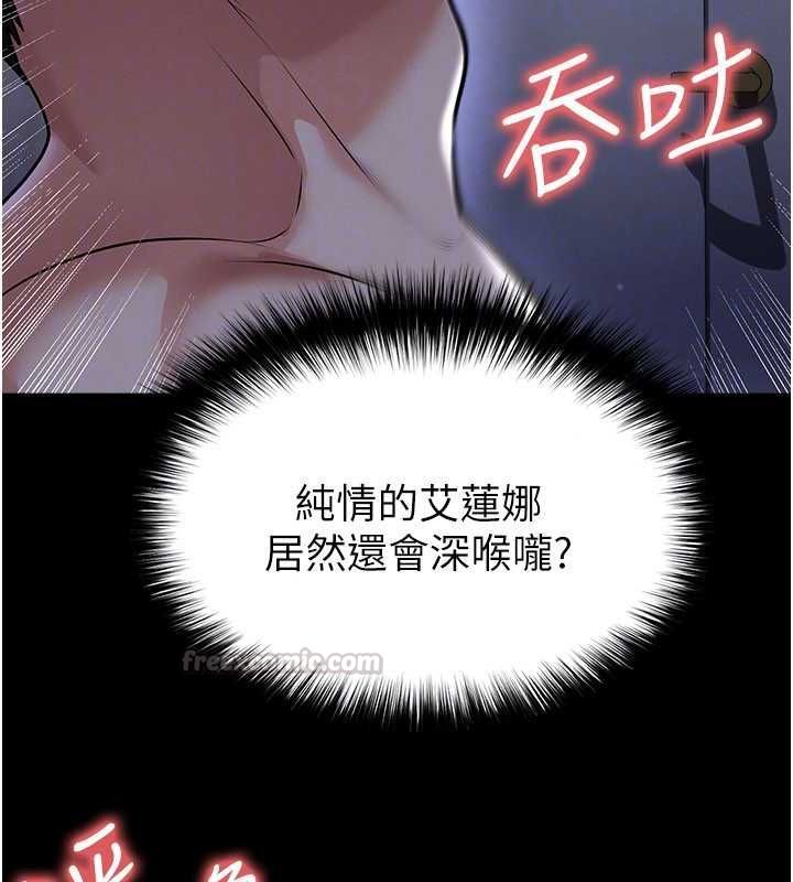 足球型男脱单指南 - 第62話-我一直把你放在心上 - page 75