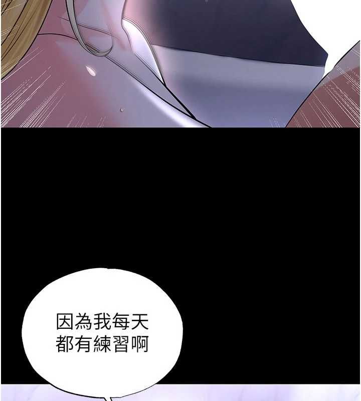 足球型男脱单指南 - 第62話-我一直把你放在心上 - page 82