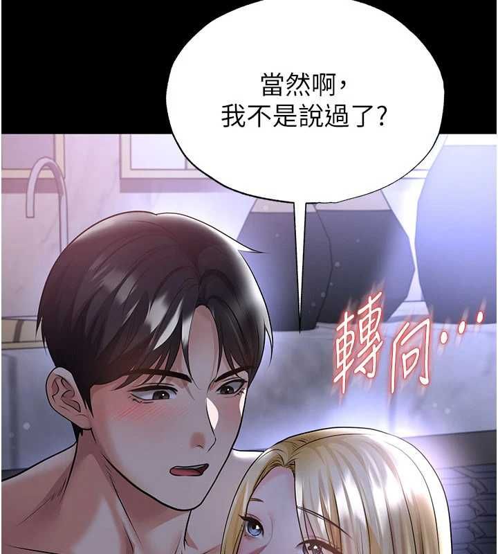 足球型男脱单指南 - 第62話-我一直把你放在心上 - page 87