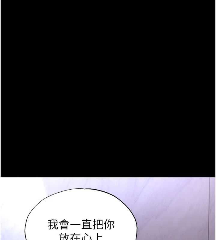 足球型男脱单指南 - 第62話-我一直把你放在心上 - page 89