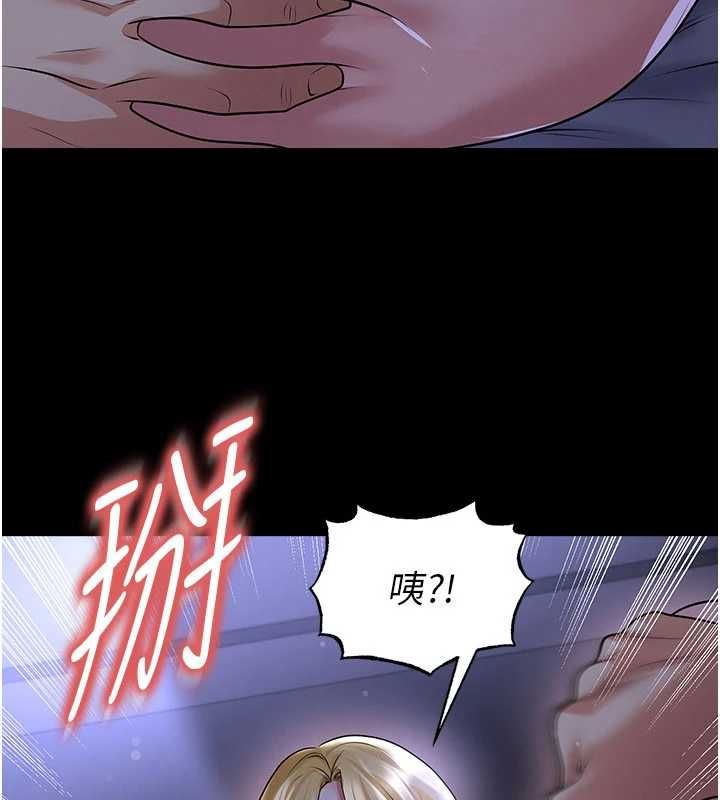 足球型男脱单指南 - 第62話-我一直把你放在心上 - page 109