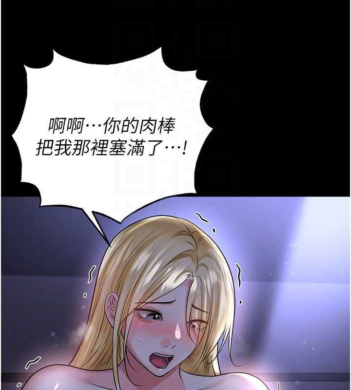 足球型男脱单指南 - 第62話-我一直把你放在心上 - page 124