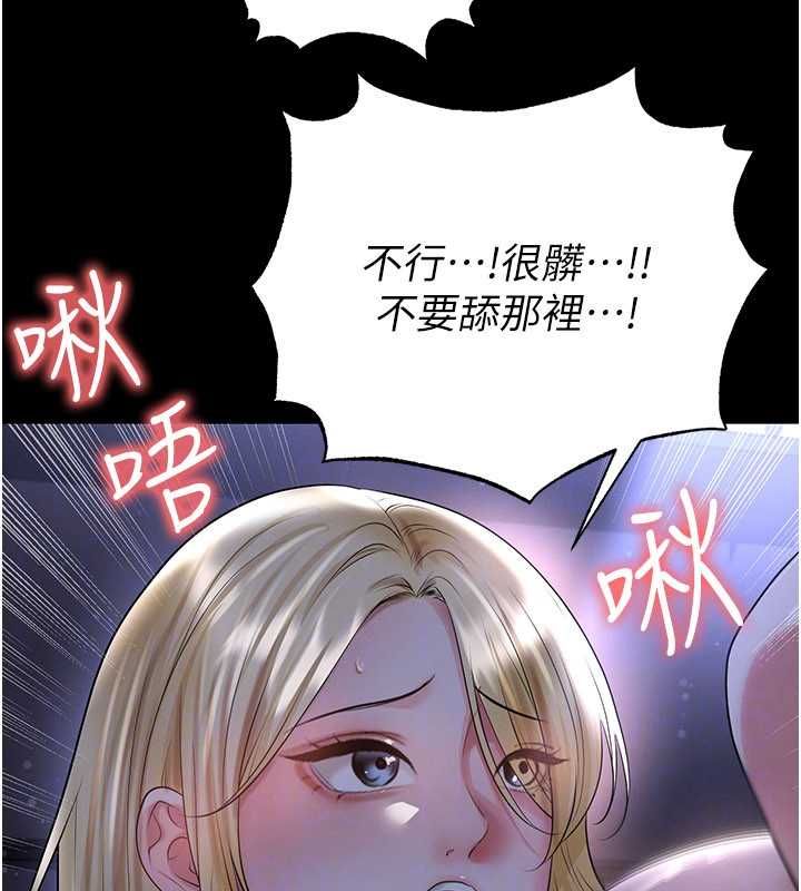 足球型男脱单指南 - 第62話-我一直把你放在心上 - page 138