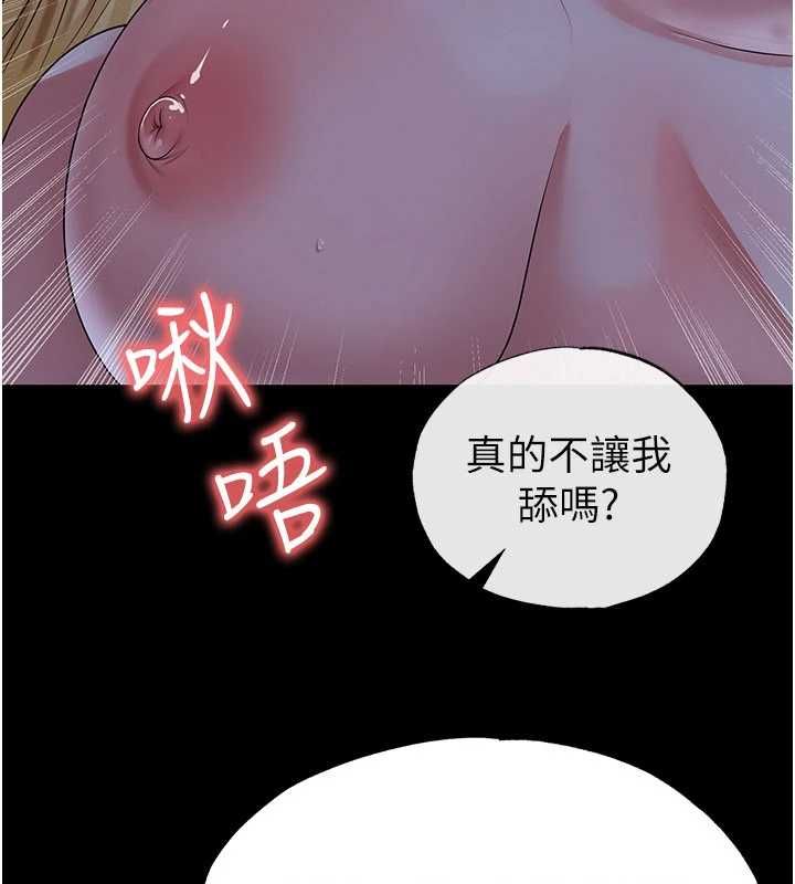 足球型男脱单指南 - 第62話-我一直把你放在心上 - page 140