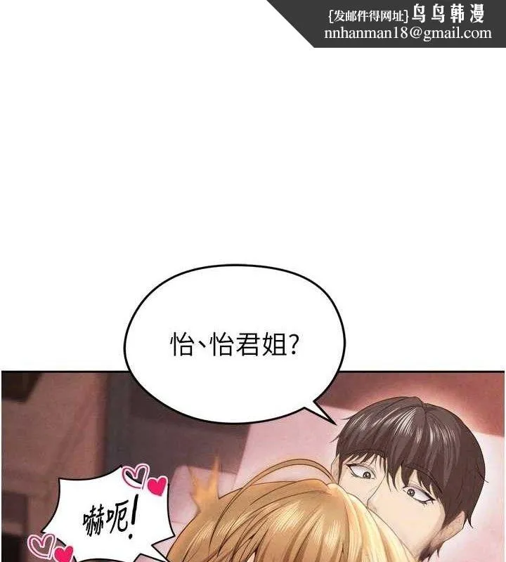 足球型男脱单指南 - 第8话-网球女神现身足球场?! - page 1