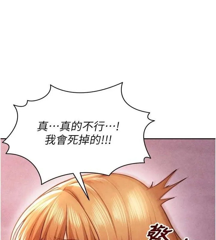 足球型男脱单指南 - 第8话-网球女神现身足球场?! - page 10