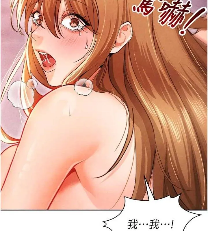 足球型男脱单指南 - 第8话-网球女神现身足球场?! - page 11