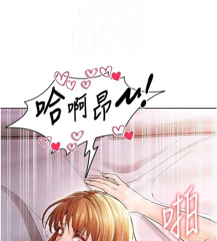 足球型男脱单指南 - 第8话-网球女神现身足球场?! - page 18
