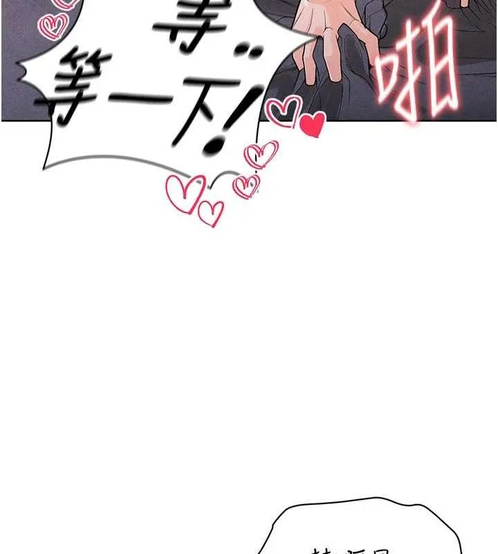足球型男脱单指南 - 第8话-网球女神现身足球场?! - page 23