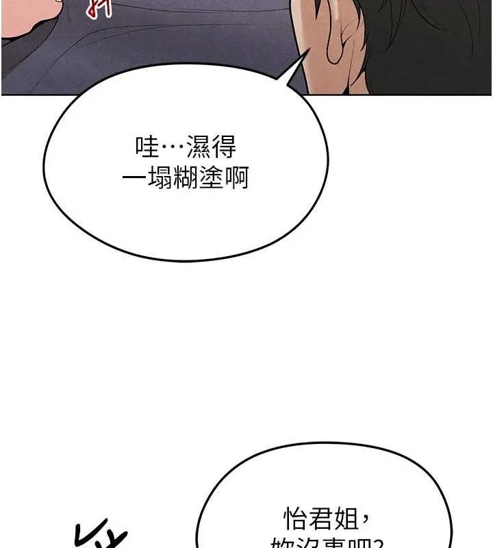 足球型男脱单指南 - 第8话-网球女神现身足球场?! - page 26