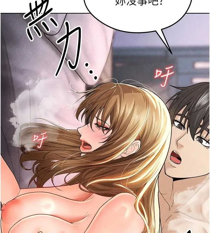 足球型男脱单指南 - 第8话-网球女神现身足球场?! - page 27