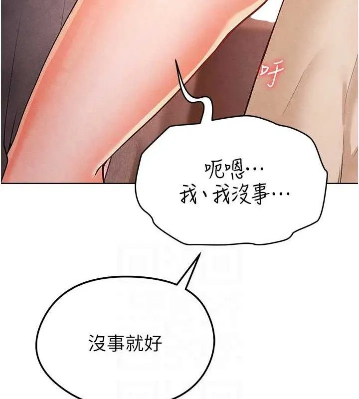 足球型男脱单指南 - 第8话-网球女神现身足球场?! - page 29