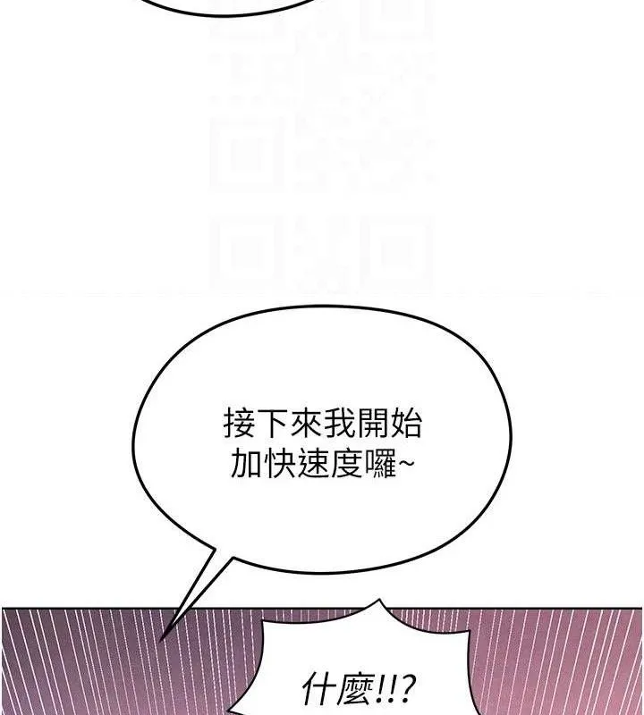 足球型男脱单指南 - 第8话-网球女神现身足球场?! - page 30