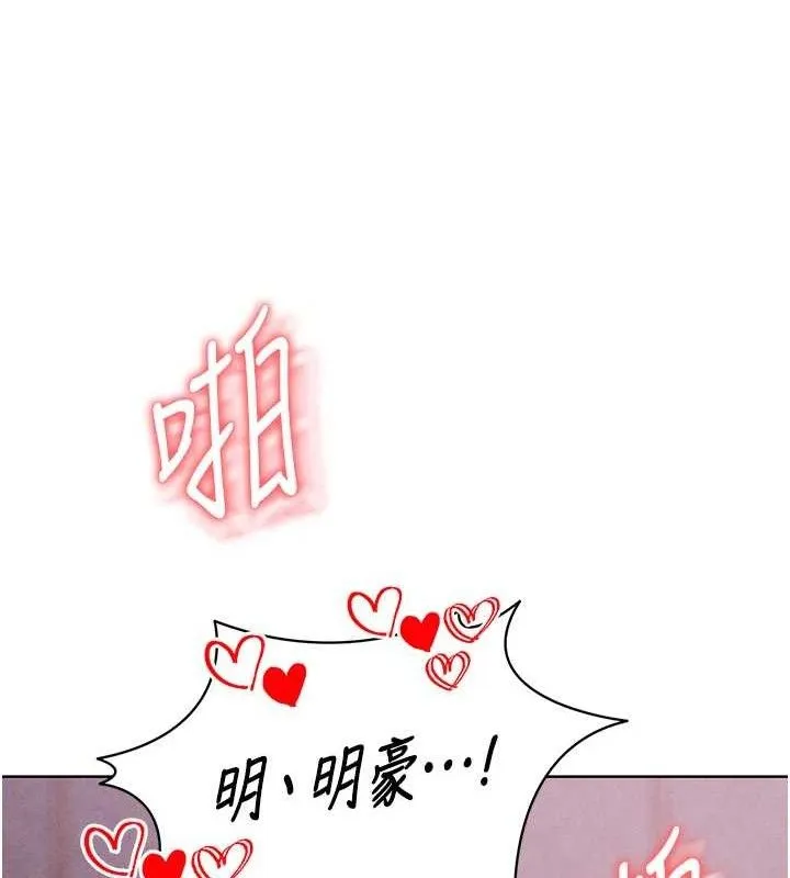 足球型男脱单指南 - 第8话-网球女神现身足球场?! - page 39
