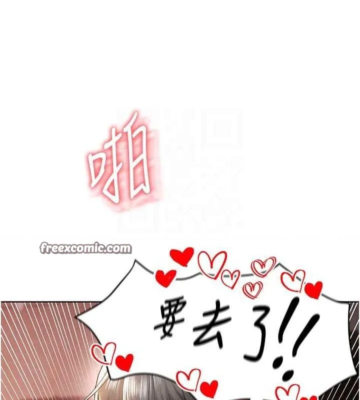 足球型男脱单指南 - 第8话-网球女神现身足球场?! - page 42