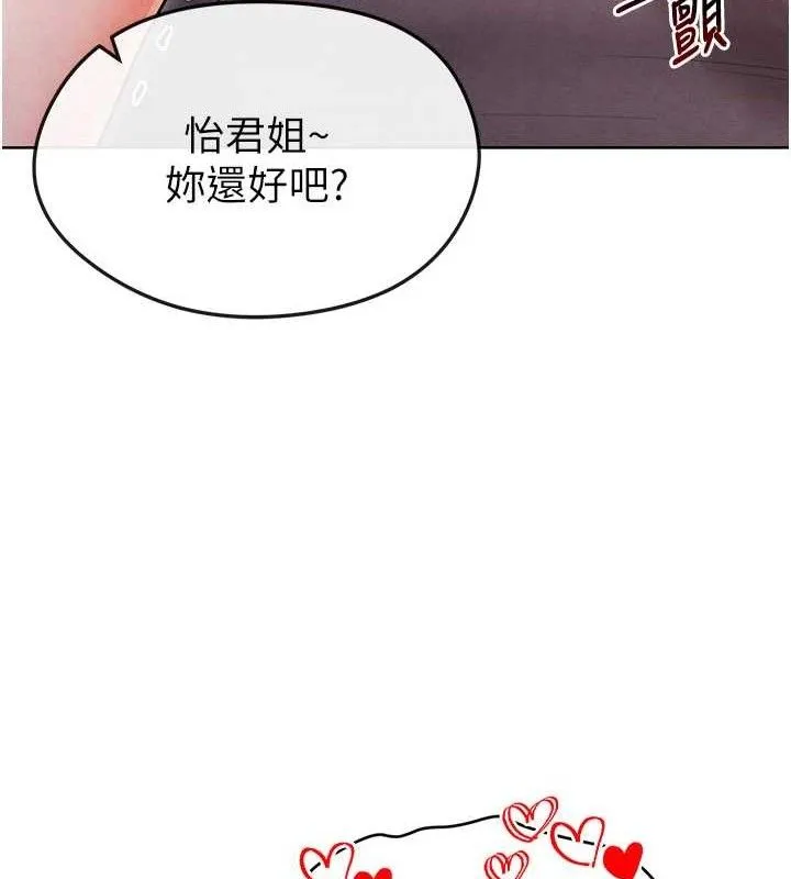 足球型男脱单指南 - 第8话-网球女神现身足球场?! - page 47