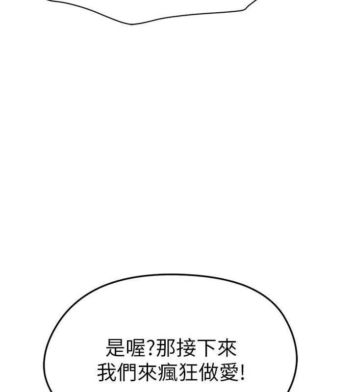 足球型男脱单指南 - 第8话-网球女神现身足球场?! - page 51