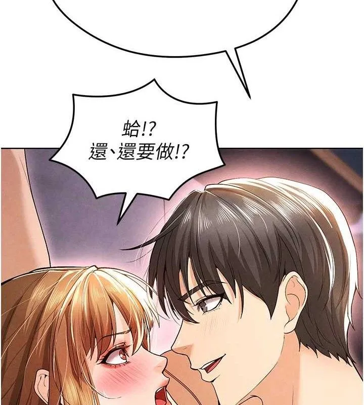 足球型男脱单指南 - 第8话-网球女神现身足球场?! - page 52