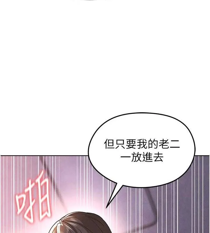 足球型男脱单指南 - 第8话-网球女神现身足球场?! - page 59