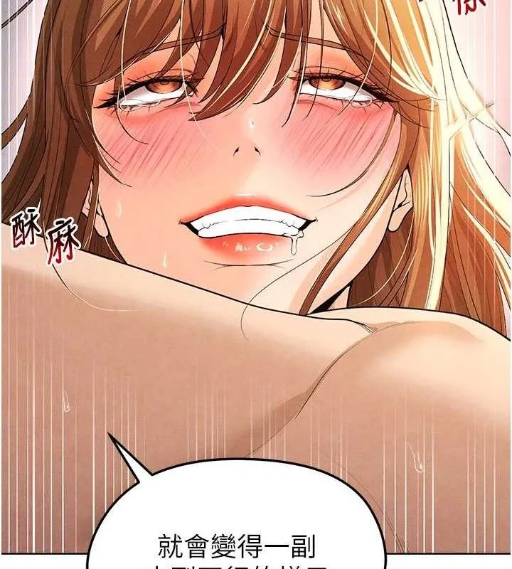 足球型男脱单指南 - 第8话-网球女神现身足球场?! - page 63