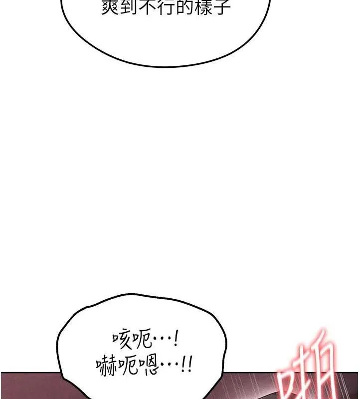 足球型男脱单指南 - 第8话-网球女神现身足球场?! - page 64