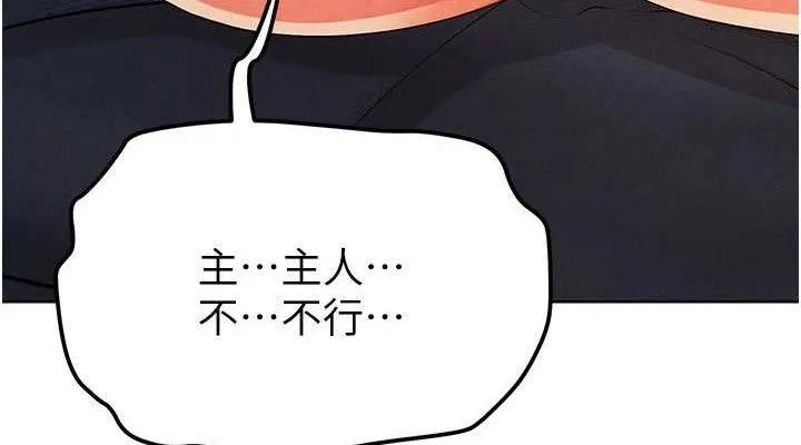 足球型男脱单指南 - 第8话-网球女神现身足球场?! - page 76