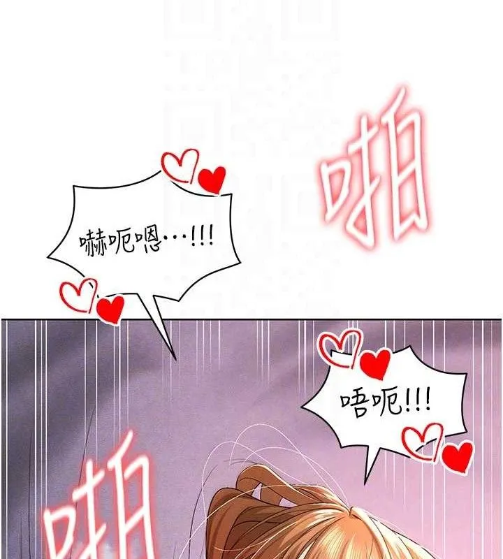 足球型男脱单指南 - 第8话-网球女神现身足球场?! - page 85