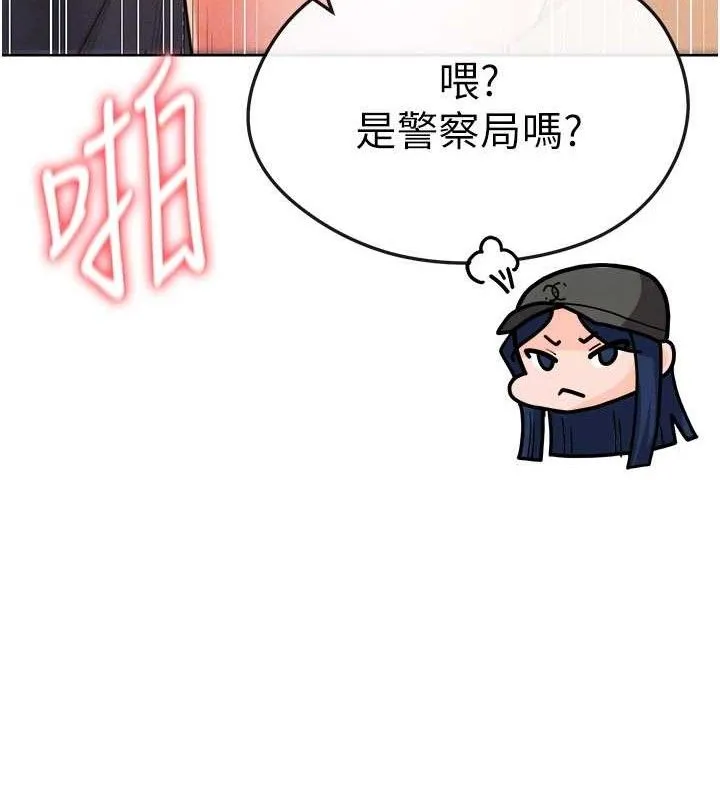 足球型男脱单指南 - 第8话-网球女神现身足球场?! - page 88