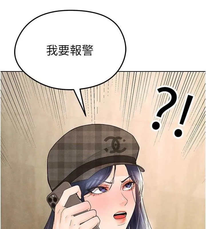 足球型男脱单指南 - 第8话-网球女神现身足球场?! - page 89