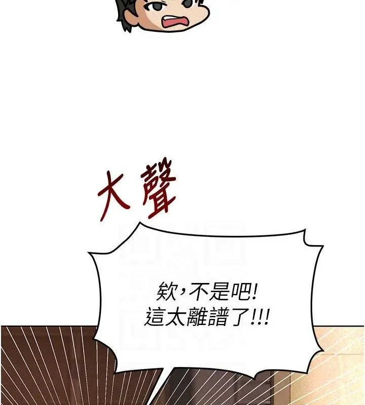 足球型男脱单指南 - 第8话-网球女神现身足球场?! - page 92