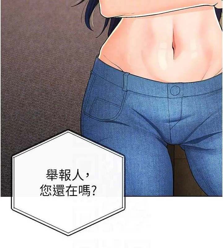 足球型男脱单指南 - 第8话-网球女神现身足球场?! - page 94