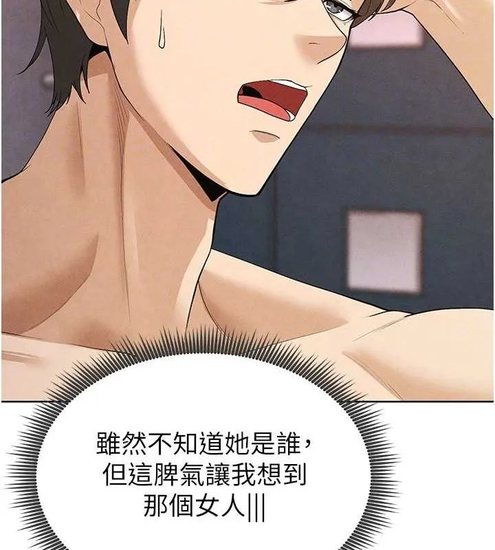 足球型男脱单指南 - 第8话-网球女神现身足球场?! - page 96