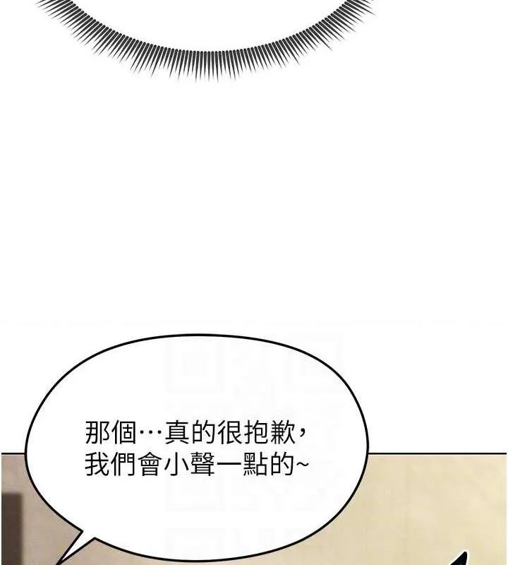 足球型男脱单指南 - 第8话-网球女神现身足球场?! - page 97