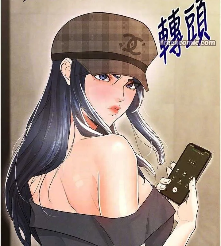 足球型男脱单指南 - 第8话-网球女神现身足球场?! - page 98