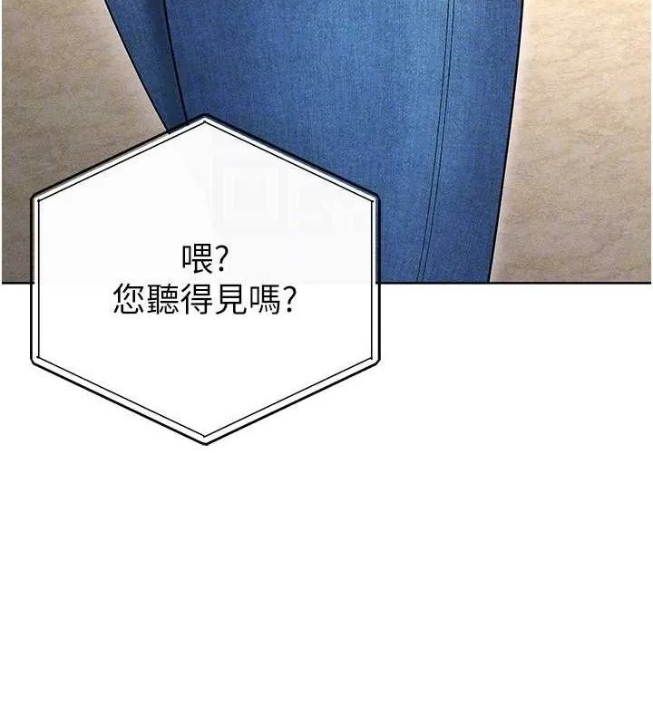 足球型男脱单指南 - 第8话-网球女神现身足球场?! - page 100