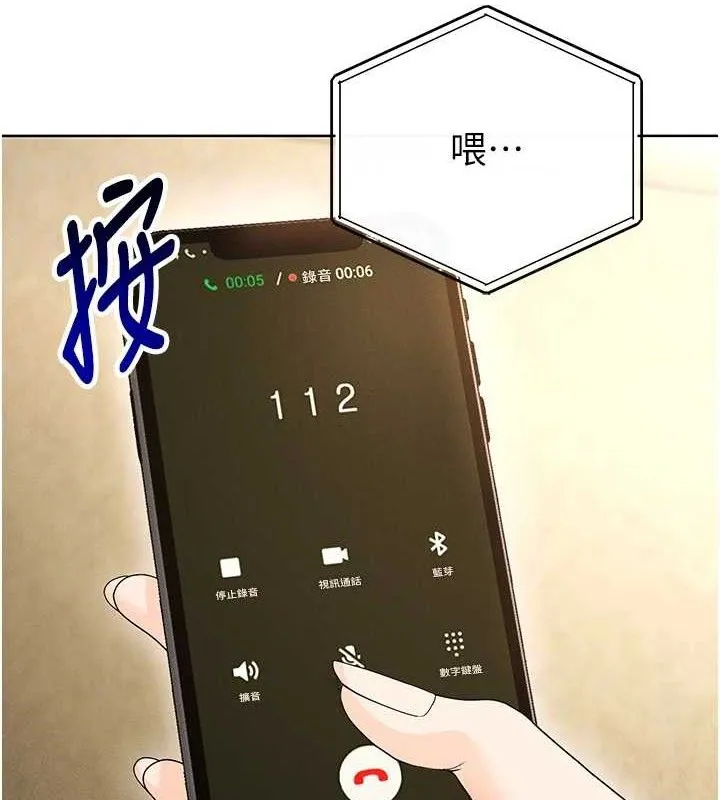 足球型男脱单指南 - 第8话-网球女神现身足球场?! - page 101