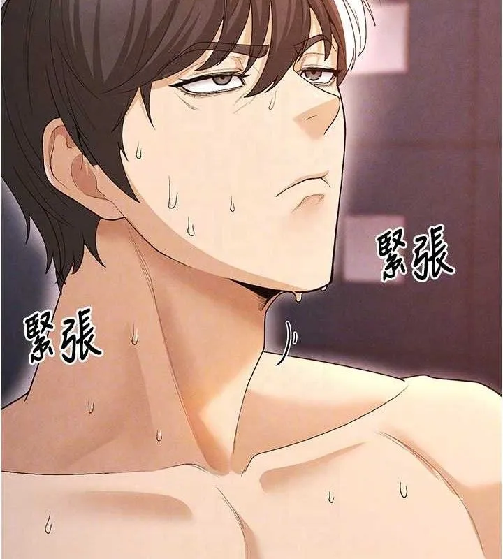 足球型男脱单指南 - 第8话-网球女神现身足球场?! - page 106