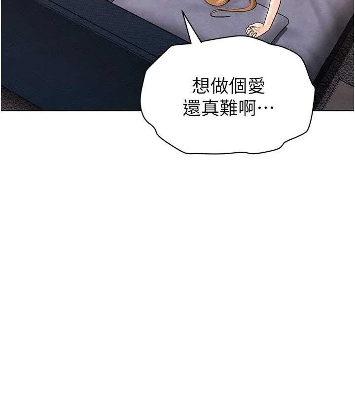 足球型男脱单指南 - 第8话-网球女神现身足球场?! - page 109