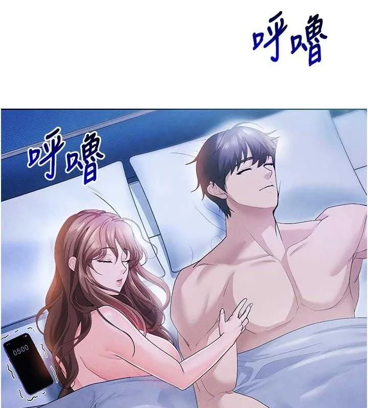 足球型男脱单指南 - 第8话-网球女神现身足球场?! - page 111