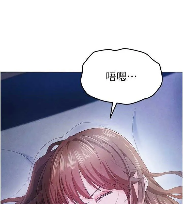 足球型男脱单指南 - 第8话-网球女神现身足球场?! - page 113