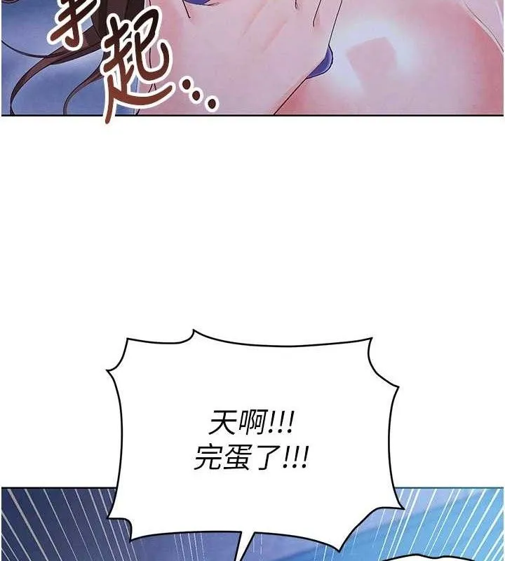 足球型男脱单指南 - 第8话-网球女神现身足球场?! - page 115