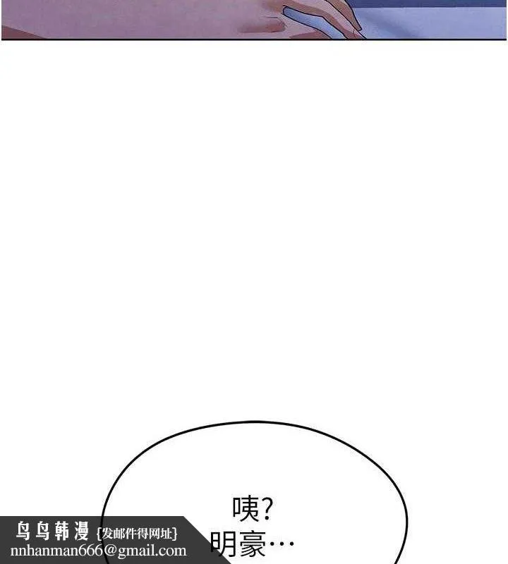 足球型男脱单指南 - 第8话-网球女神现身足球场?! - page 120